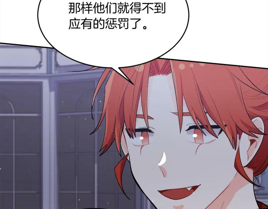 精灵团宠小千金免费漫画全集漫画,第165话 内维斯的身世2图