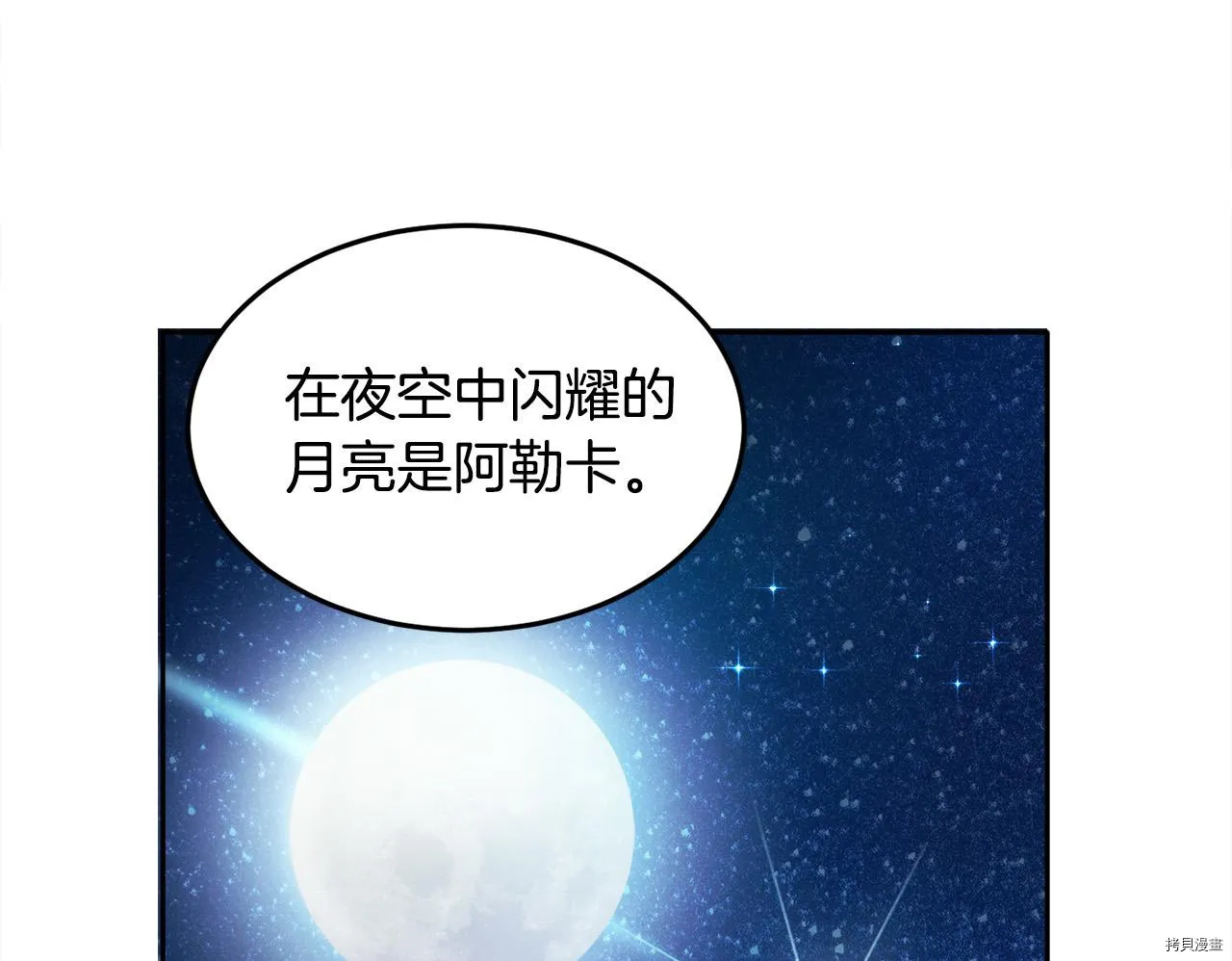精灵团宠小千金免费漫画全集漫画,第78话2图