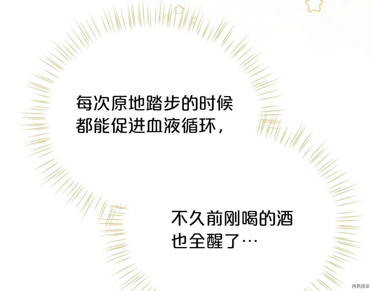 精灵团宠小千金免费漫画全集漫画,第61话2图