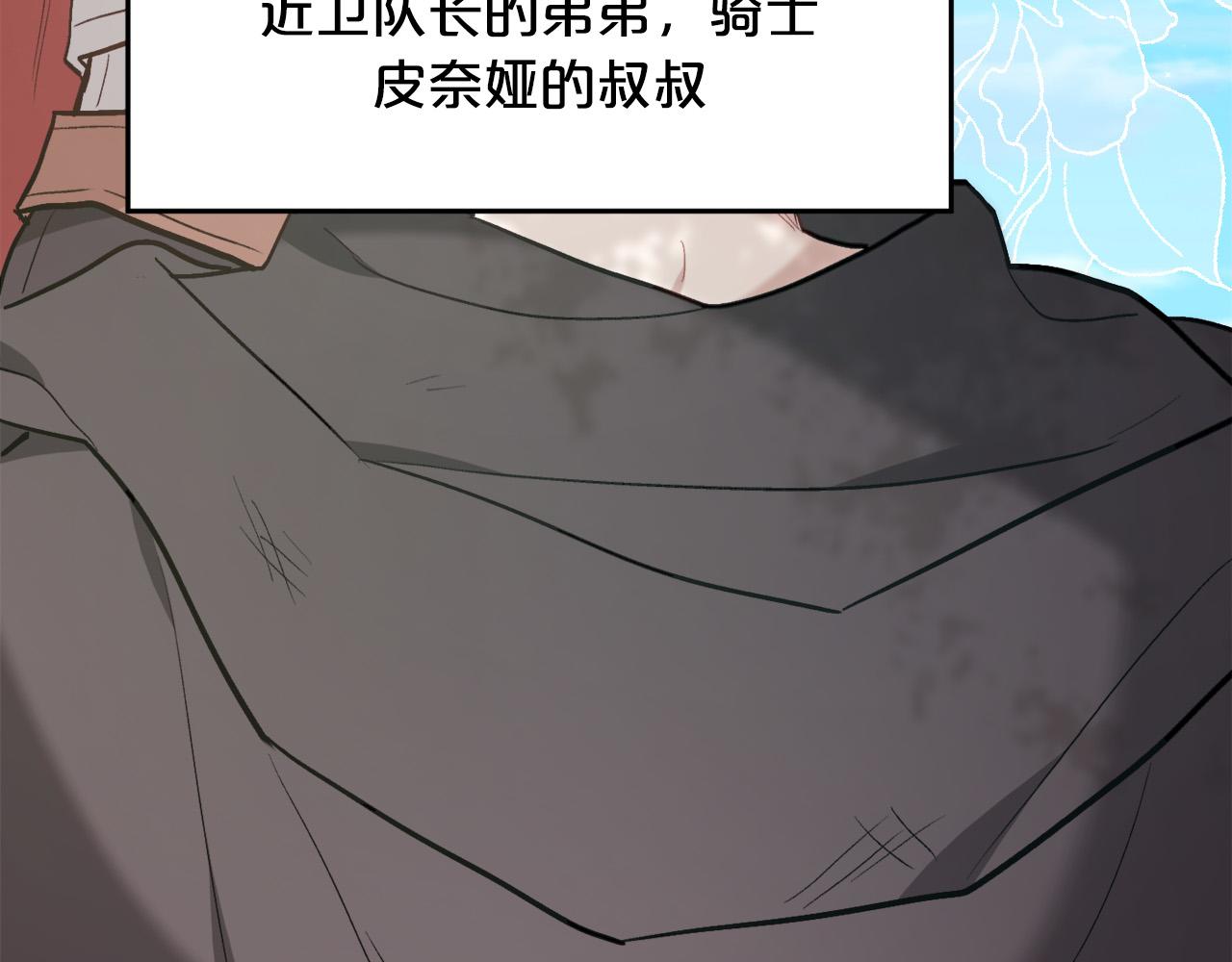 精灵团宠小千金免费漫画全集漫画,第130话 皇太后被抓！1图