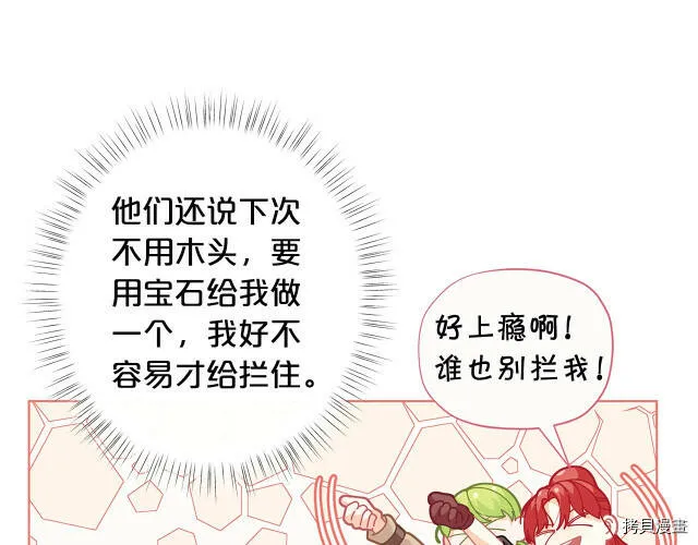 精灵团宠小千金免费漫画全集漫画,第30话2图