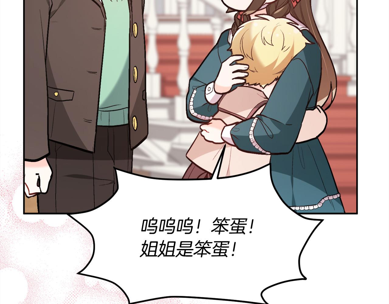 精灵团宠小千金免费漫画全集漫画,第129话 有仇报仇2图