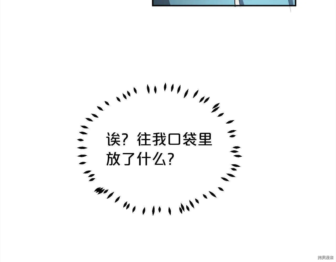精灵团宠小千金免费漫画全集漫画,第74话2图
