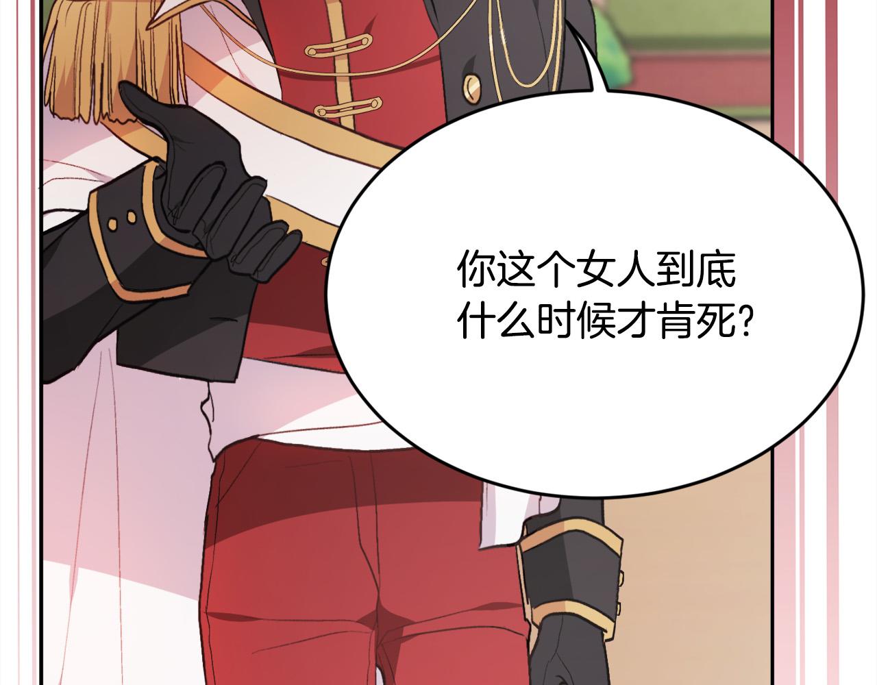 精灵团宠小千金免费漫画全集漫画,第107话 彻底闹翻2图