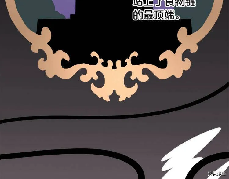 精灵团宠小千金漫画下拉式免费漫画,第38话2图