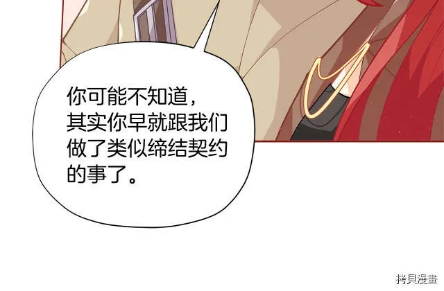 精灵团宠小千金免费漫画全集漫画,第26话2图