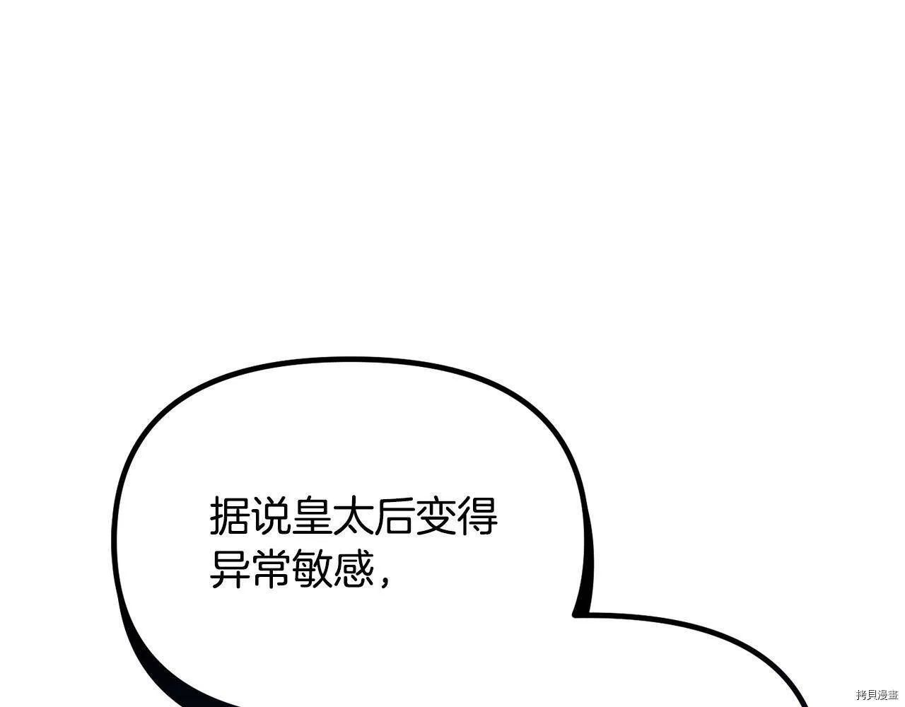 精灵团宠小千金免费漫画全集漫画,第67话2图