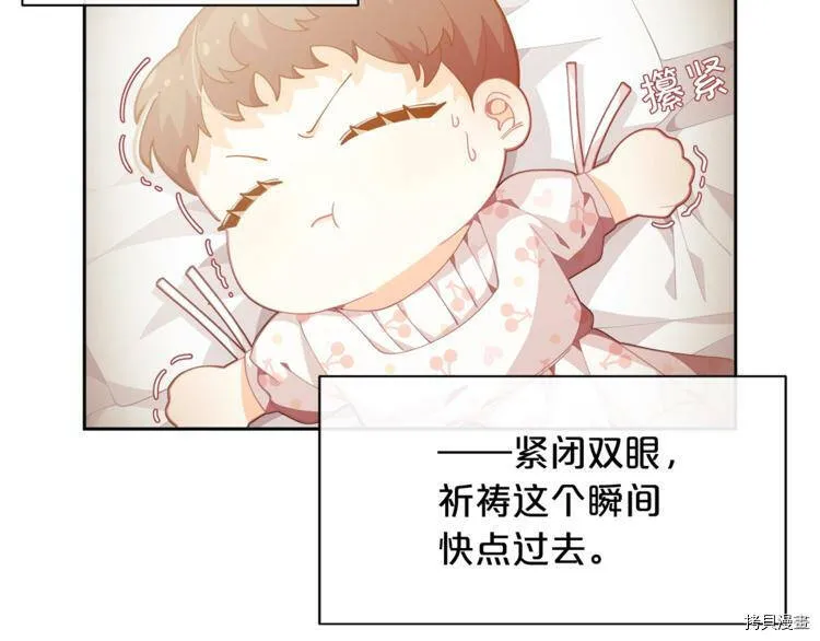 精灵团宠小千金免费漫画全集漫画,第5话1图