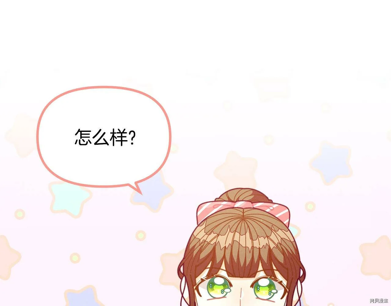 精灵团宠小千金免费漫画全集漫画,第64话1图