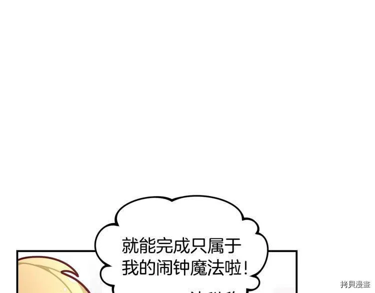 精灵团宠小千金免费漫画全集漫画,第50话1图