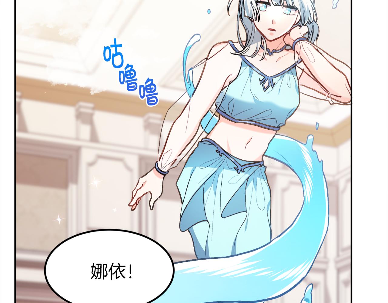 精灵团宠小千金免费漫画全集漫画,第110话 爷青回系列1图