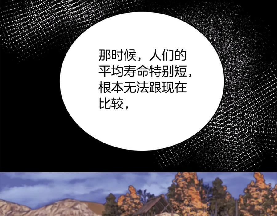 精灵团宠小千金免费漫画全集漫画,第158话 甜蜜啵啵～2图