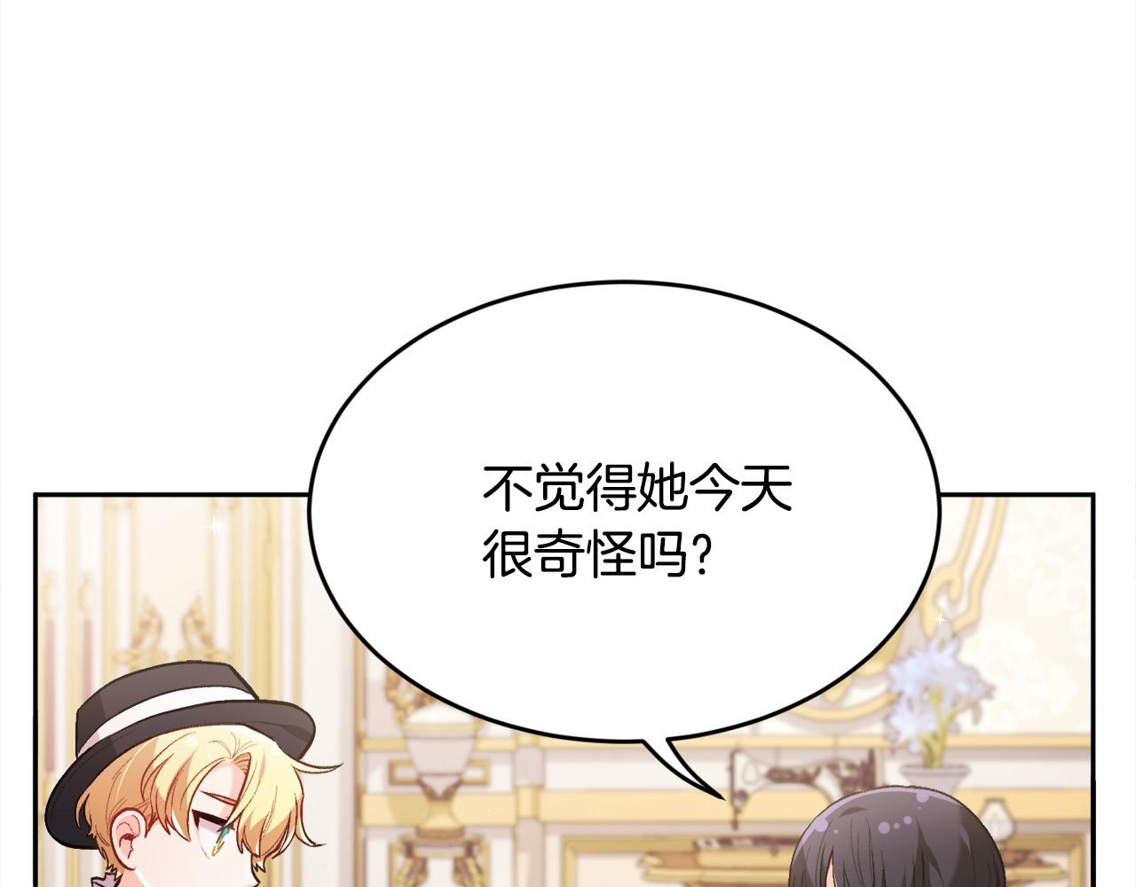 精灵团宠小千金免费漫画全集漫画,第137话 我不同意！2图