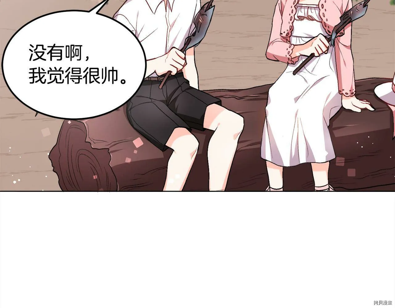 精灵团宠小千金漫画下拉式免费漫画,第72话2图