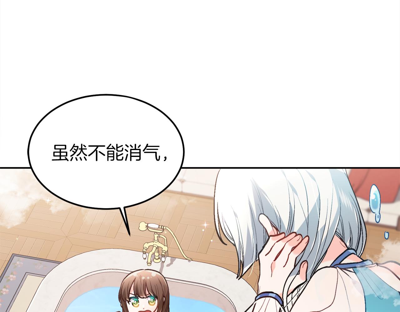 精灵团宠小千金免费漫画全集漫画,第110话 爷青回系列1图