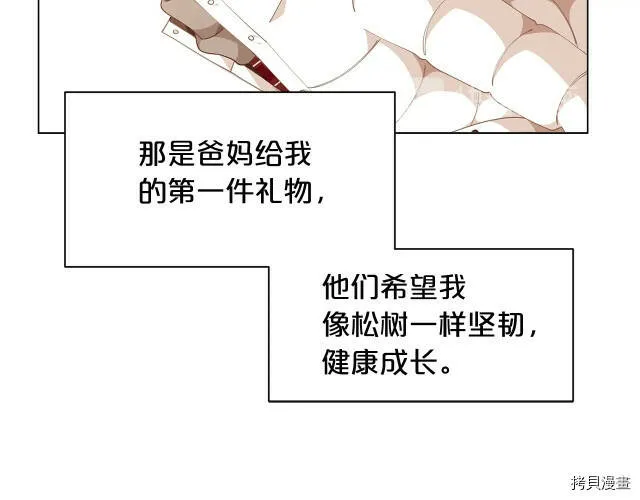 精灵团宠小千金免费漫画全集漫画,第9话1图