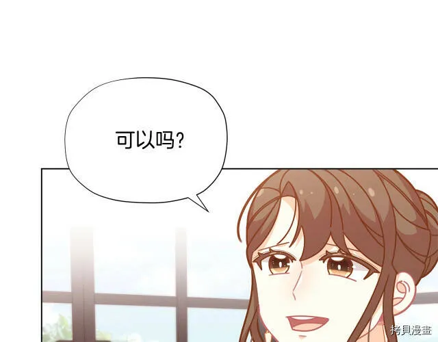 精灵团宠小千金漫画下拉式免费漫画,第31话2图