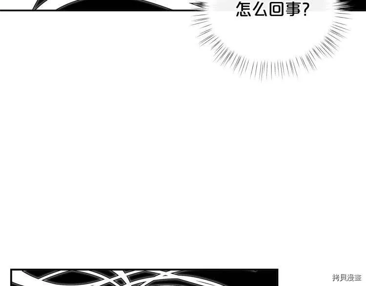 精灵团宠小千金免费漫画全集漫画,第49话2图