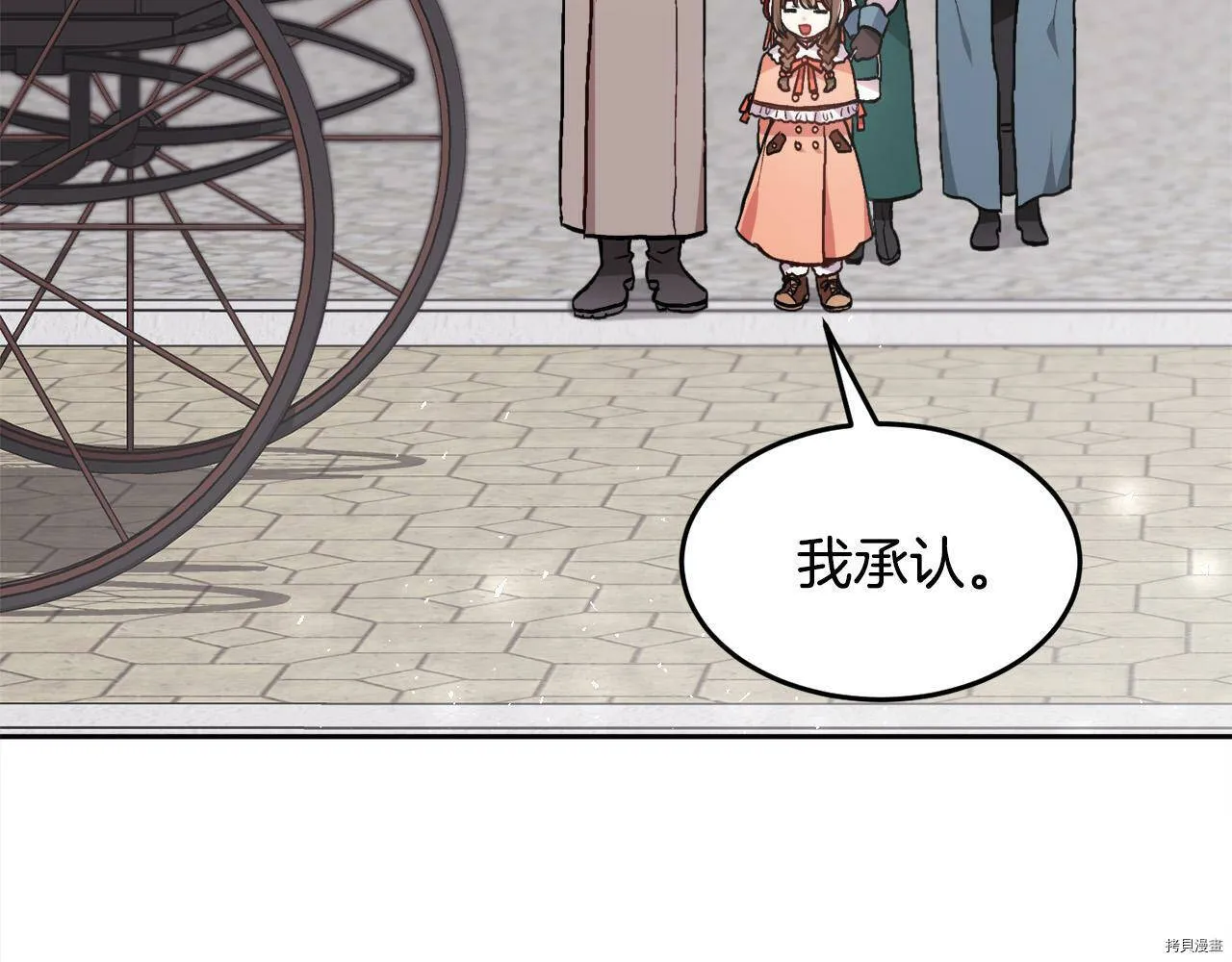 精灵团宠小千金免费漫画全集漫画,第85话2图