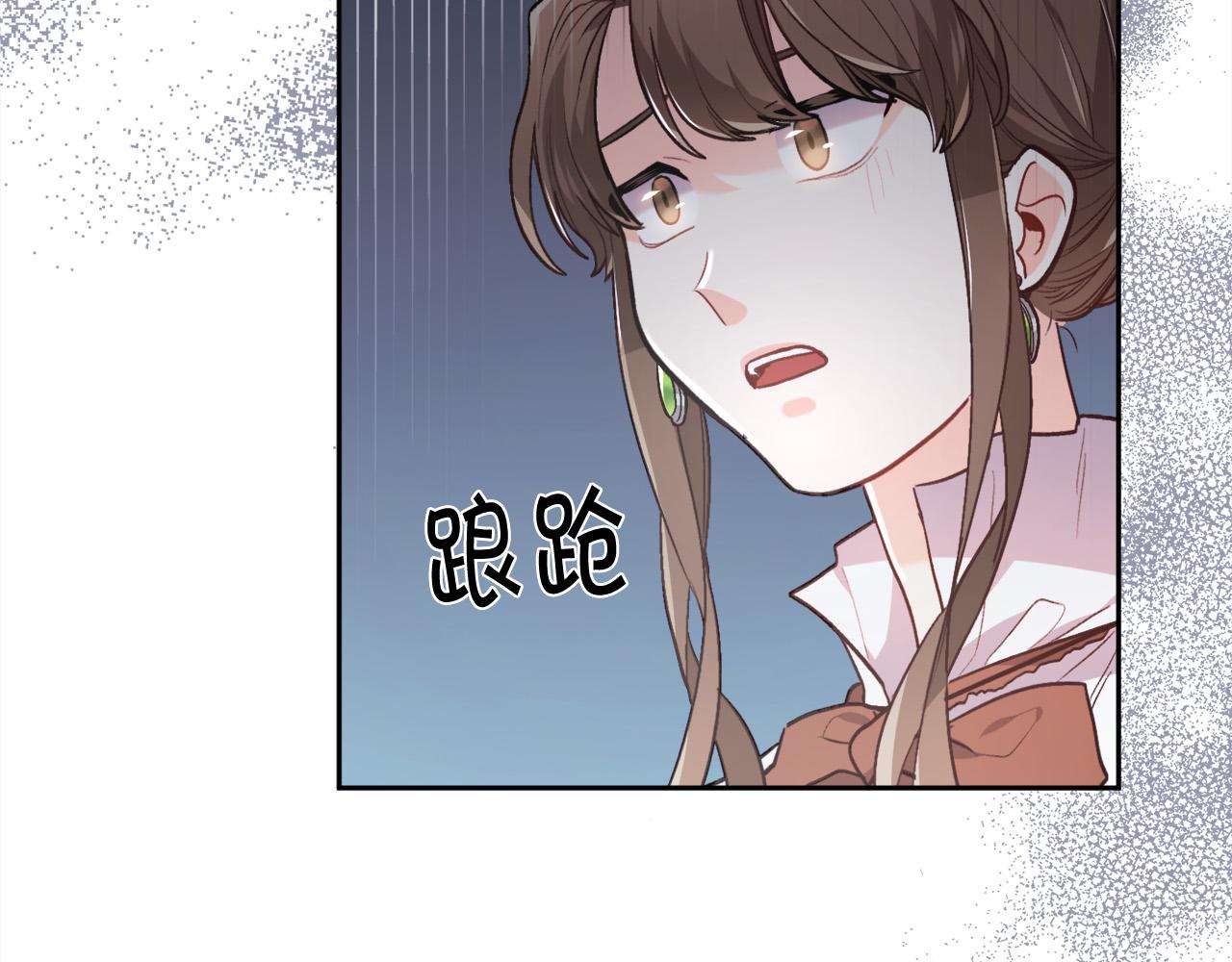 精灵团宠小千金免费漫画全集漫画,第116话 互相守护2图