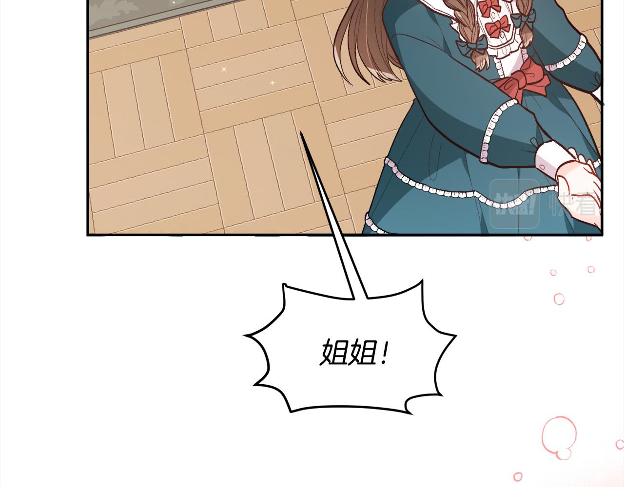 精灵团宠小千金免费漫画全集漫画,第129话 有仇报仇2图