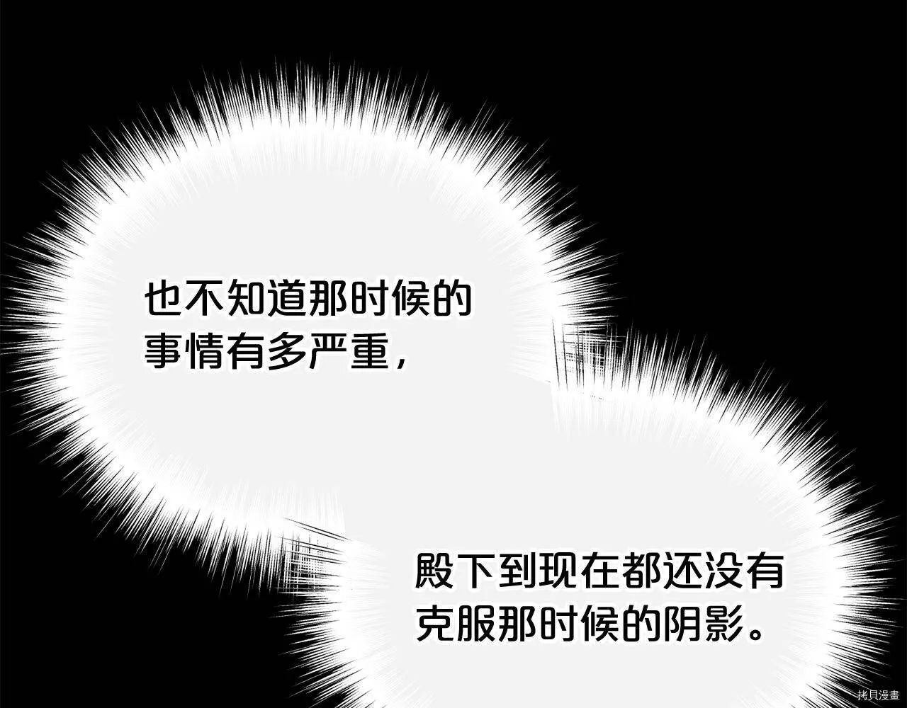 精灵团宠小千金免费漫画全集漫画,第57话1图