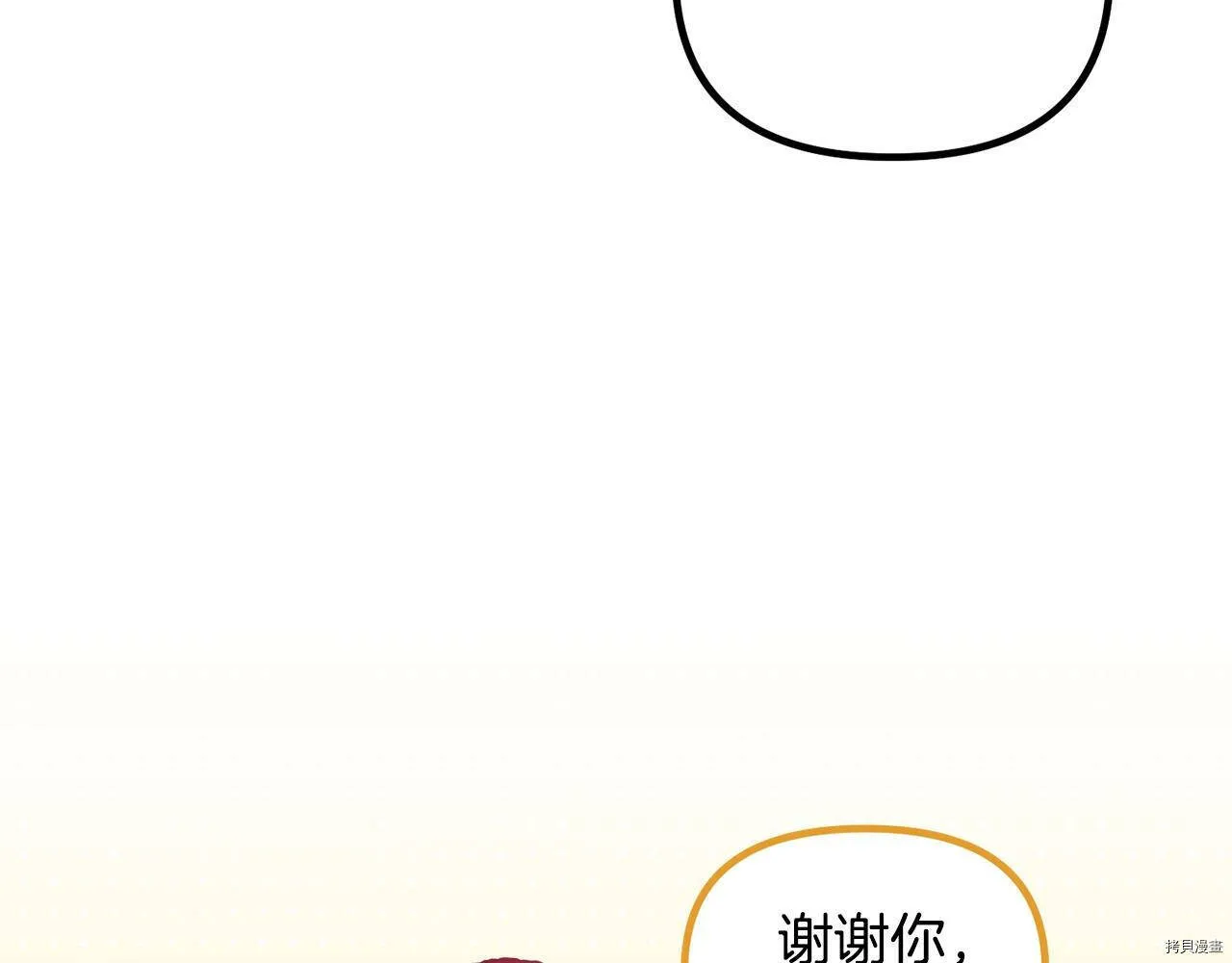 精灵团宠小千金免费漫画全集漫画,第59话1图