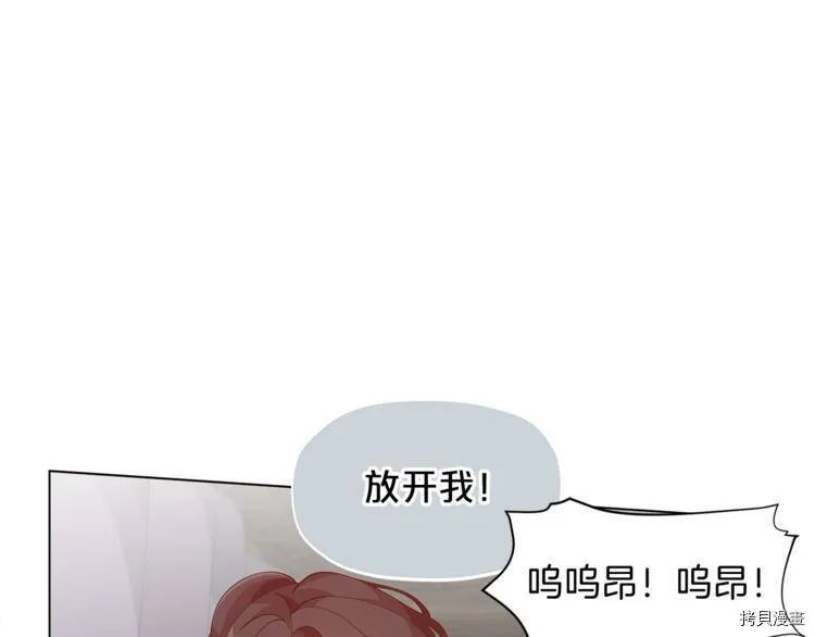 精灵团宠小千金免费漫画全集漫画,第7话2图