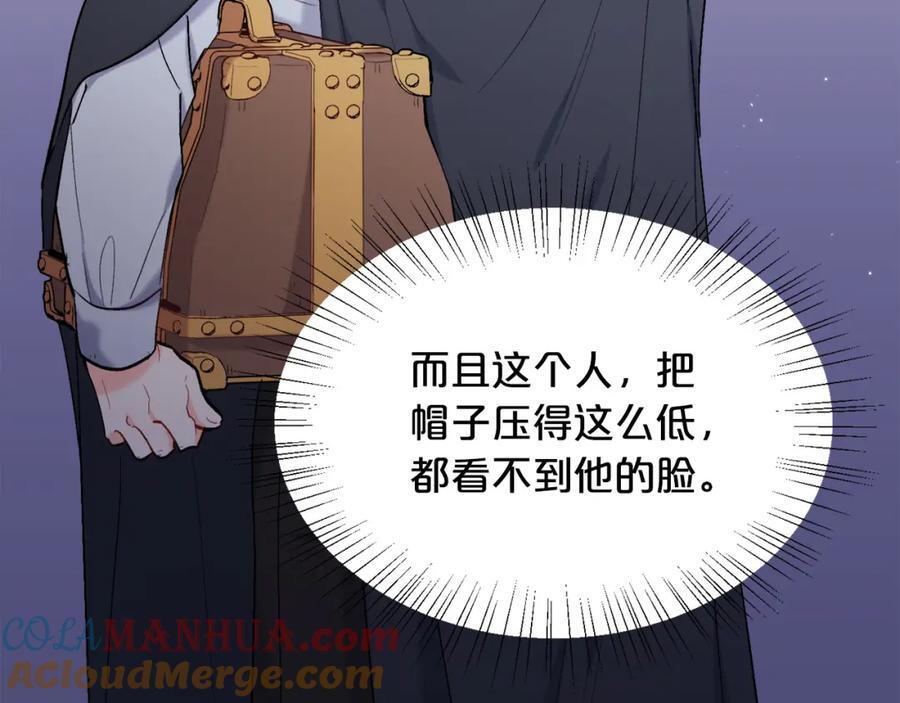 精灵团宠小千金免费漫画全集漫画,第173话 拿人手短1图