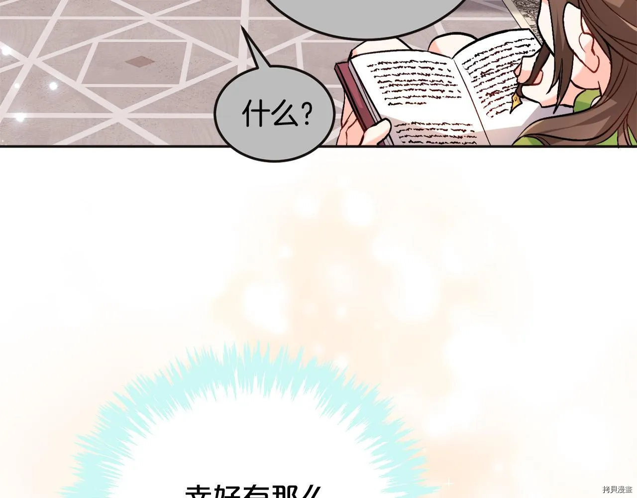 精灵团宠小千金免费漫画全集漫画,第76话1图