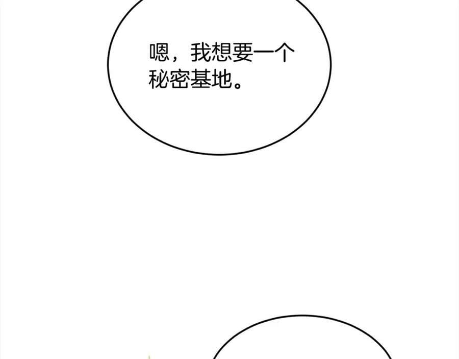 精灵团宠小千金免费漫画全集漫画,第149话 想买房的理由2图