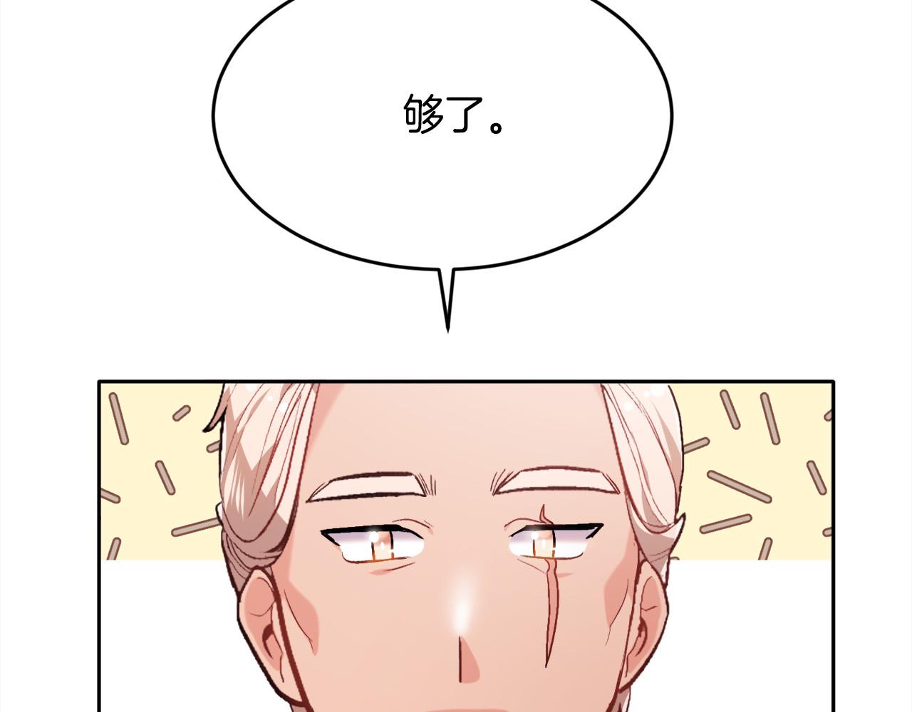 精灵团宠小千金免费漫画全集漫画,第102话 武术2图