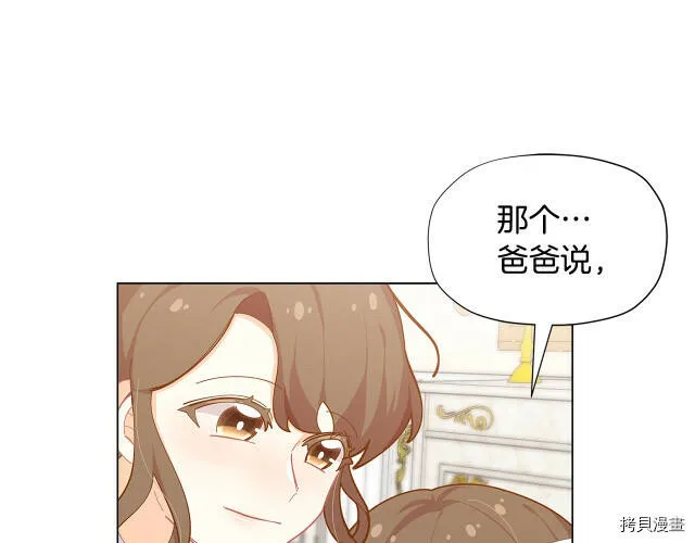 精灵团宠小千金免费漫画全集漫画,第18话2图