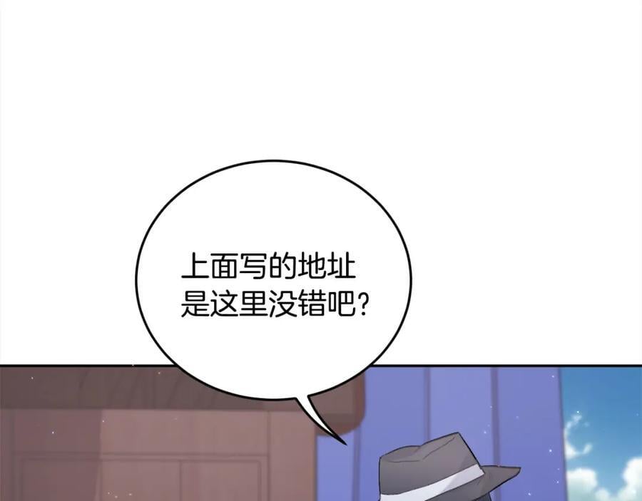 精灵团宠小千金免费漫画全集漫画,第173话 拿人手短1图