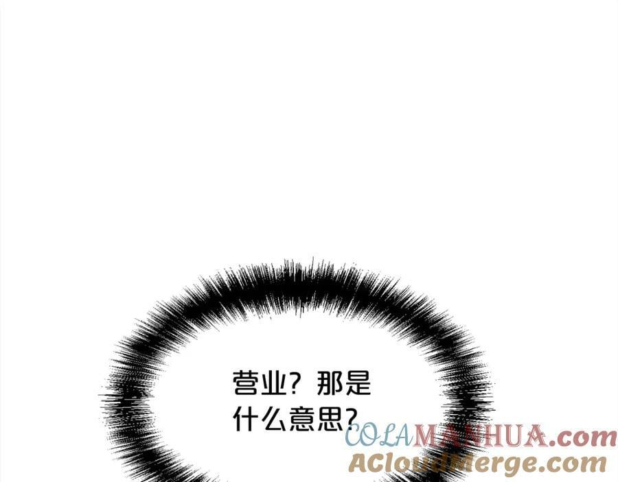 精灵团宠小千金免费漫画全集漫画,第172话 她是谁的孩子？1图