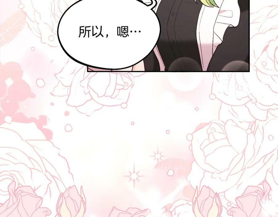 精灵团宠小千金免费漫画全集漫画,第157话 单身狗心里苦啊T^T1图