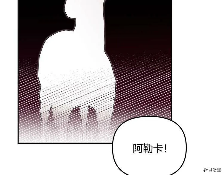 精灵团宠小千金免费漫画全集漫画,第49话1图