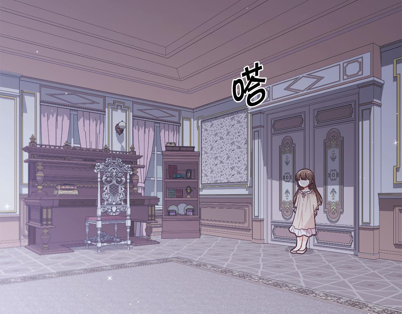 精灵团宠小千金免费漫画全集漫画,第138话 我喜欢你！1图