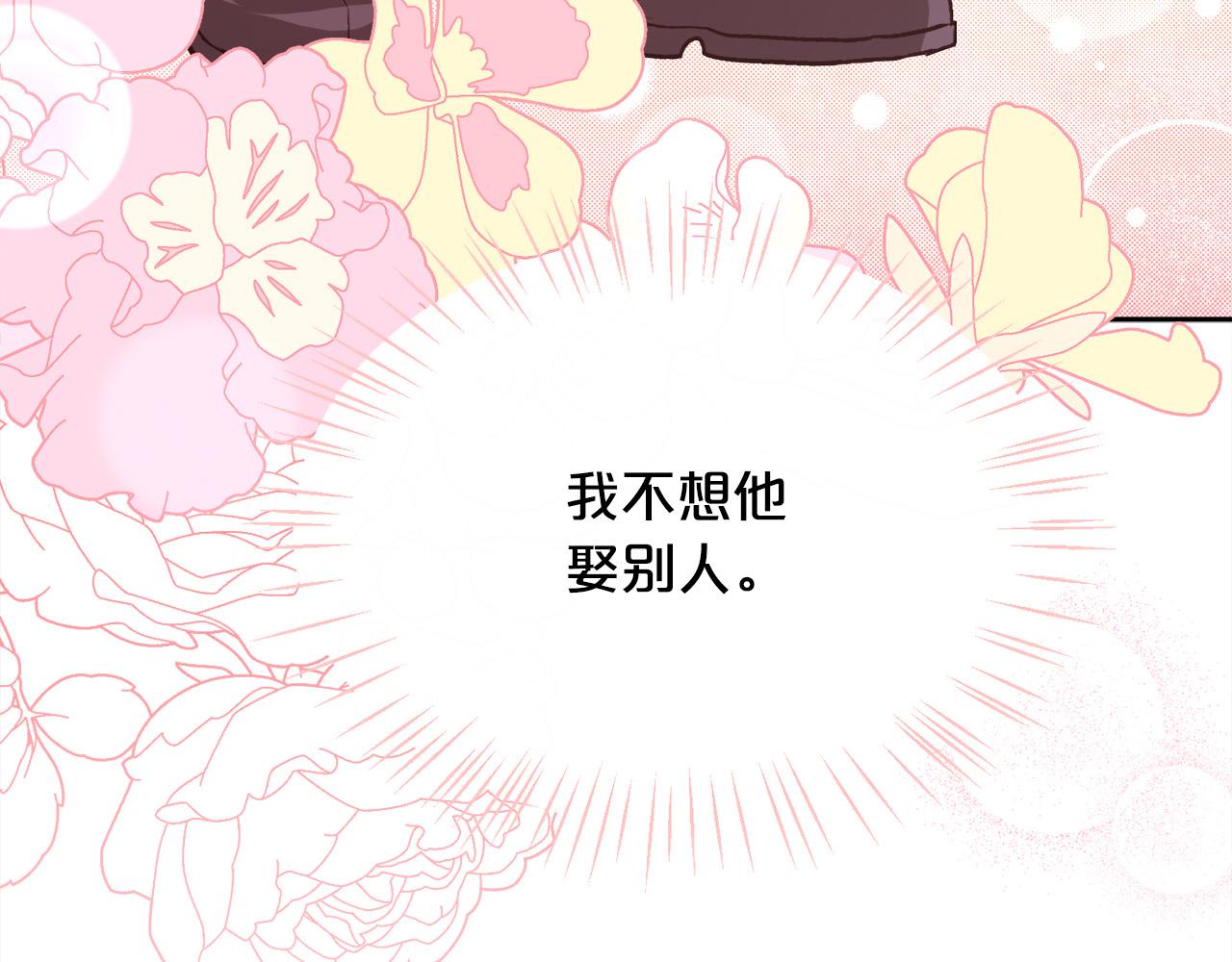 精灵团宠小千金免费漫画全集漫画,第138话 我喜欢你！1图