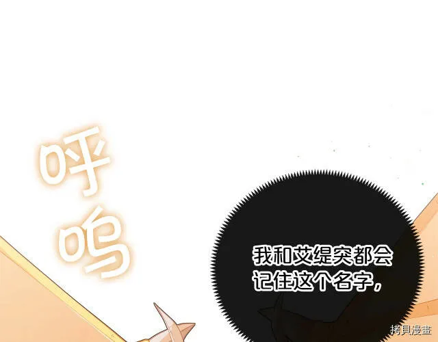 精灵团宠小千金免费漫画全集漫画,第9话1图