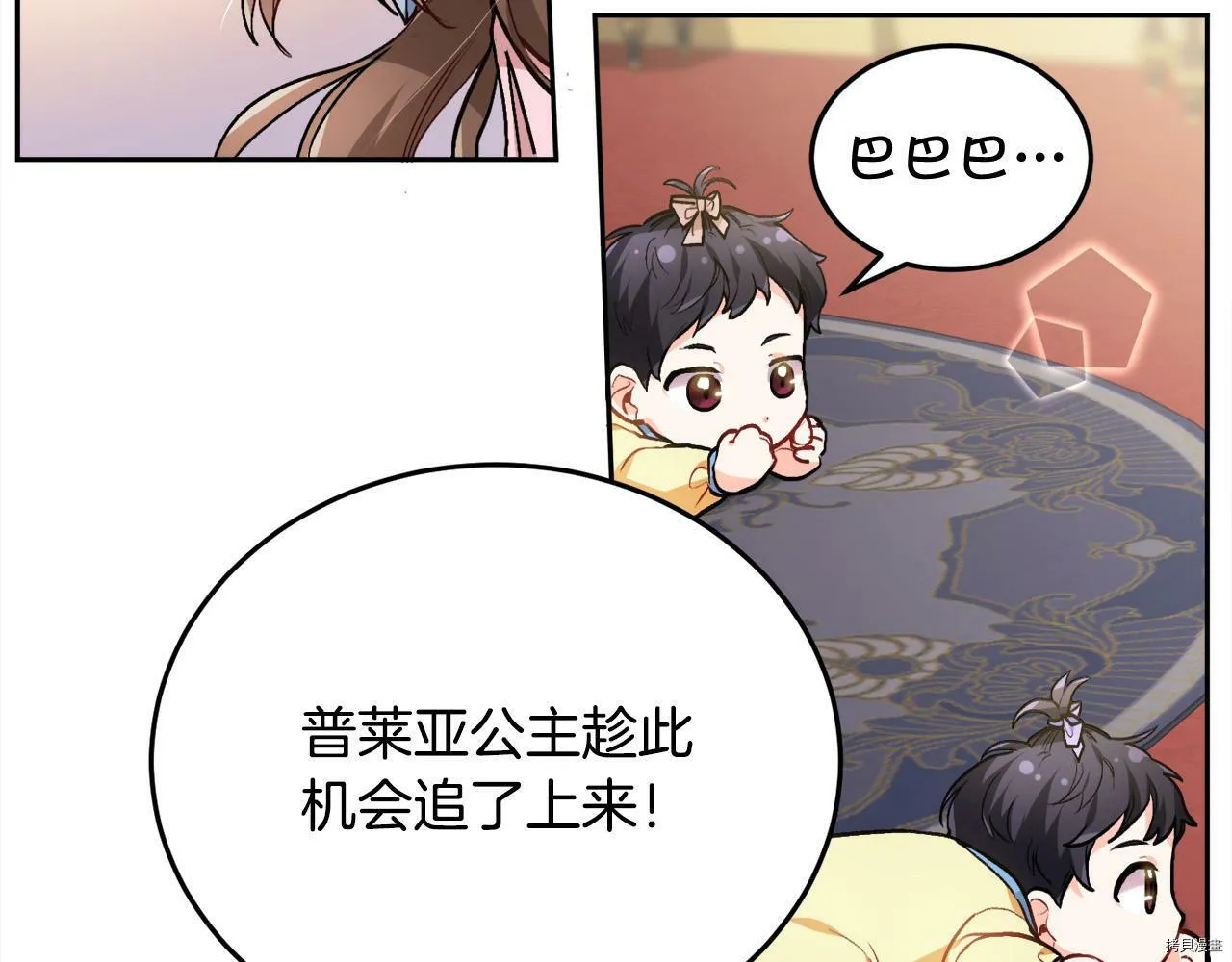精灵团宠小千金漫画下拉式免费漫画,第88话2图