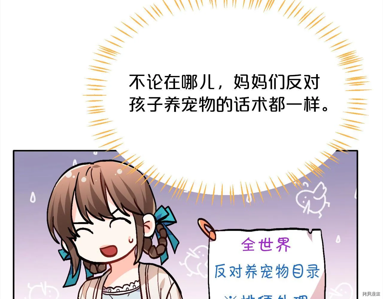 精灵团宠小千金免费漫画全集漫画,第79话2图