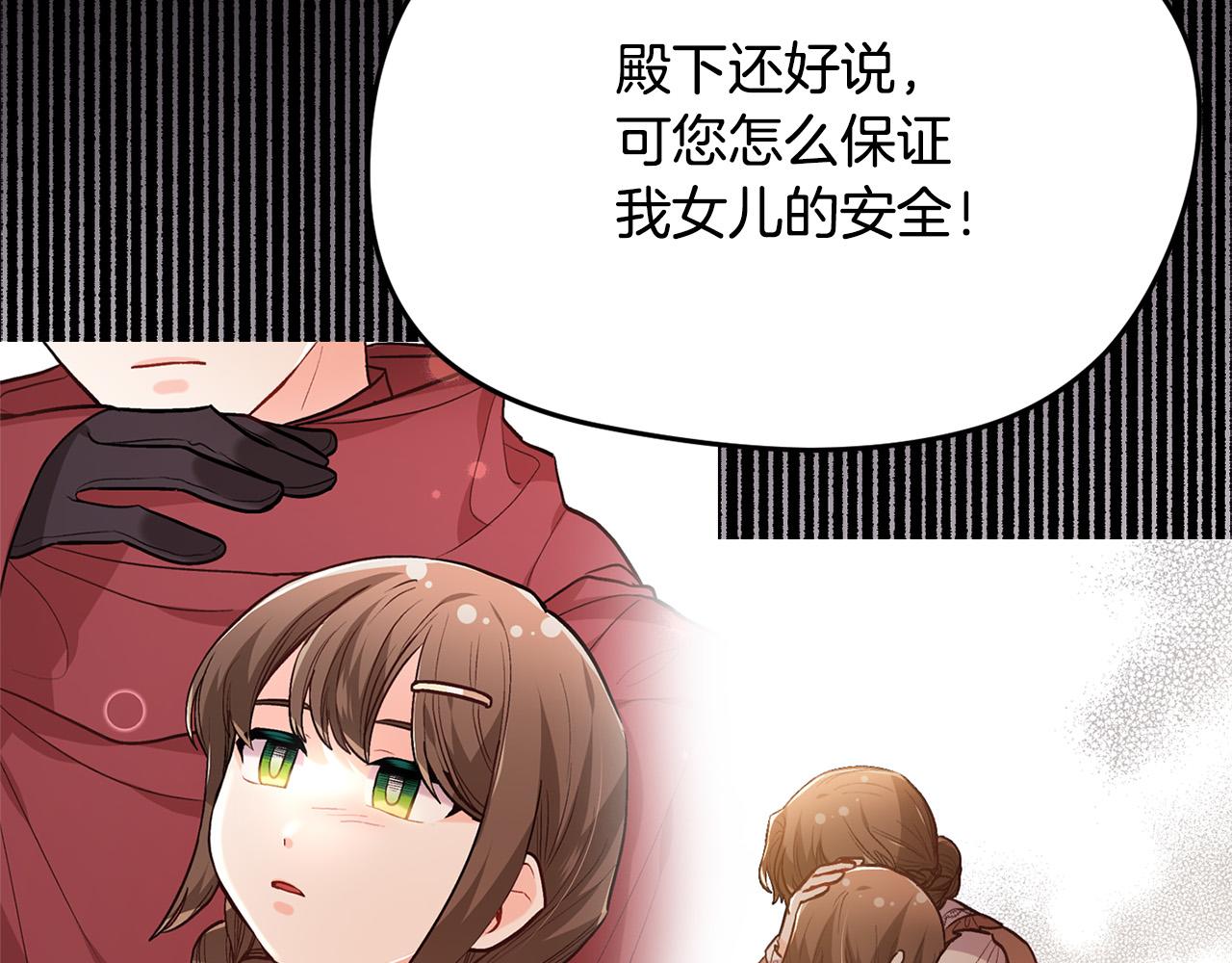 精灵团宠小千金漫画下拉式免费漫画,第117话 告知真相1图