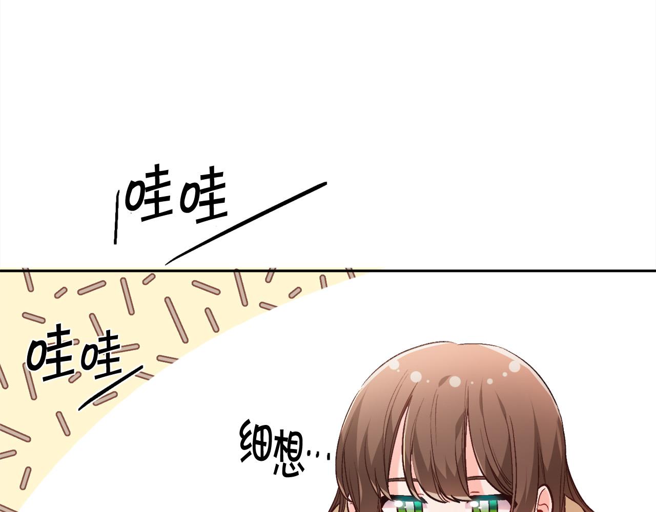 精灵团宠小千金免费漫画全集漫画,第113话 选择2图