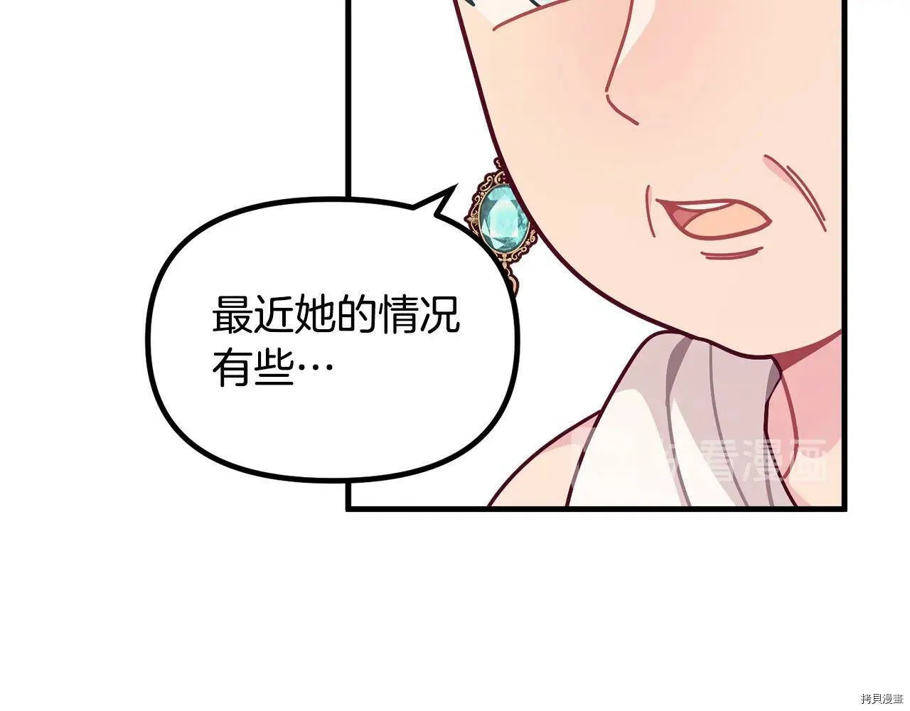 精灵团宠小千金免费漫画全集漫画,第67话1图