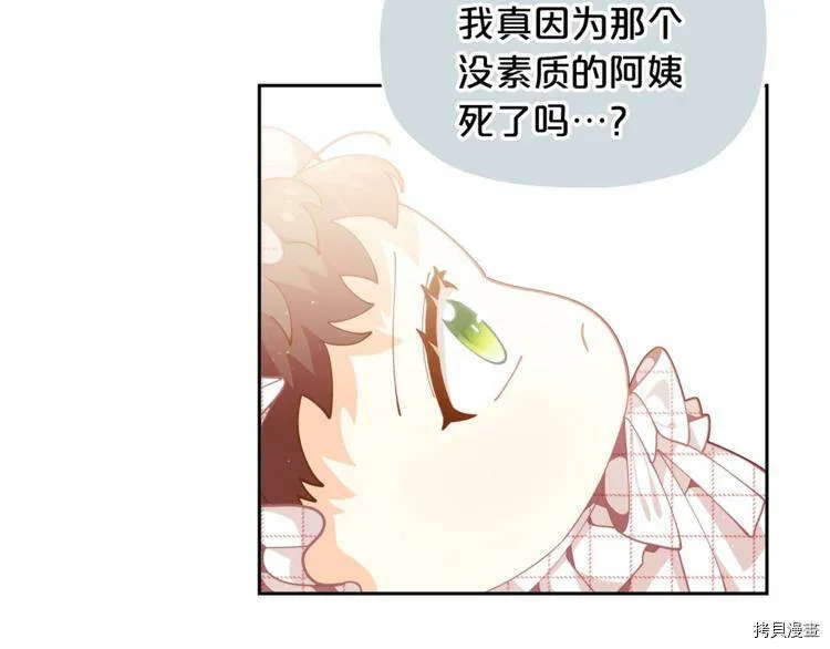精灵团宠小千金免费漫画全集漫画,第5话2图