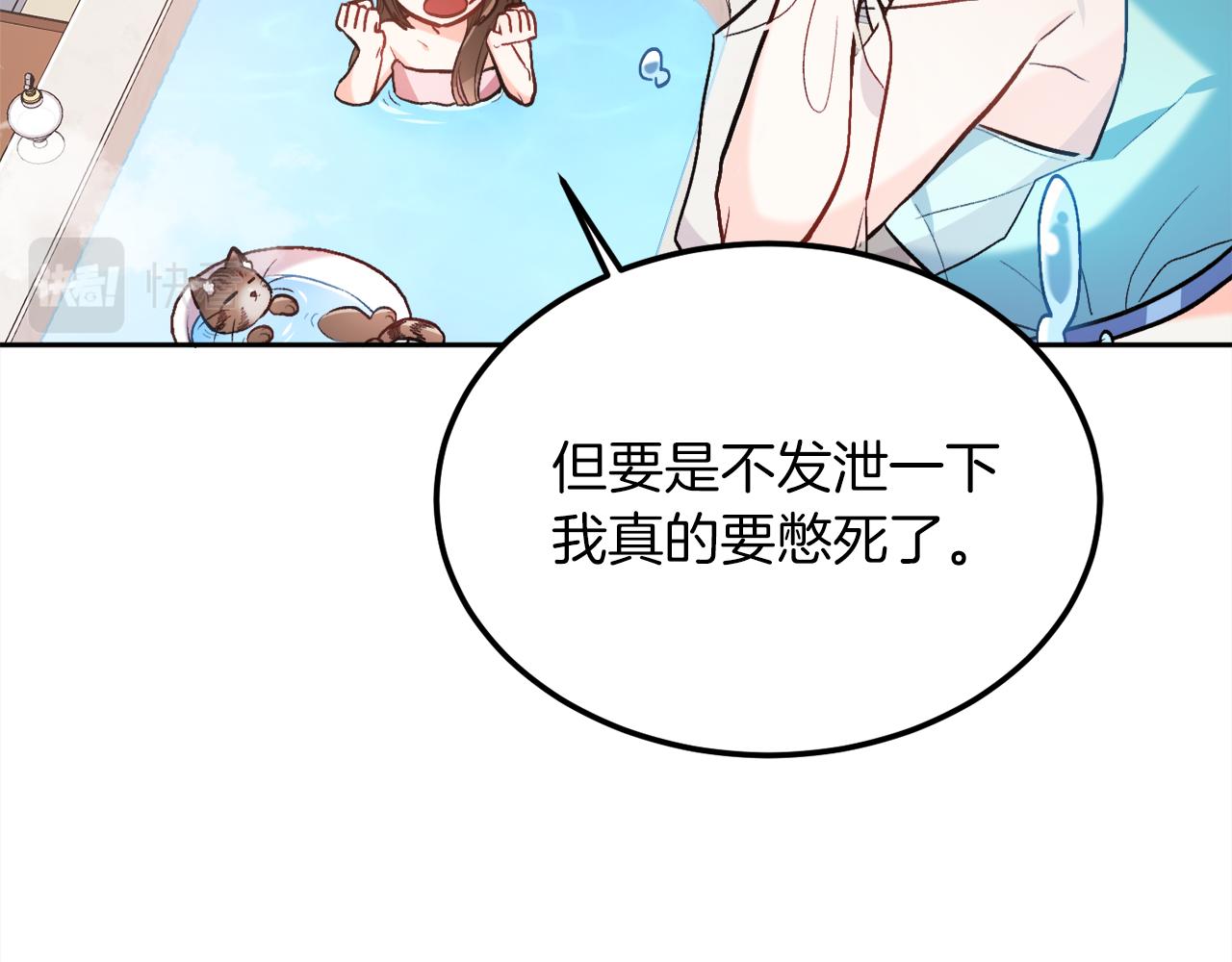 精灵团宠小千金免费漫画全集漫画,第110话 爷青回系列2图