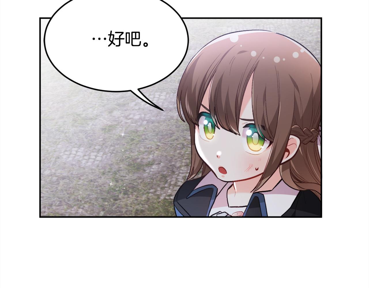 精灵团宠小千金漫画下拉式免费漫画,第123话 泰拉变身！1图