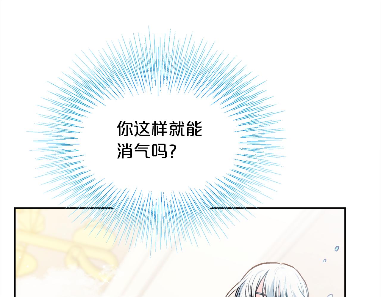 精灵团宠小千金免费漫画全集漫画,第110话 爷青回系列2图