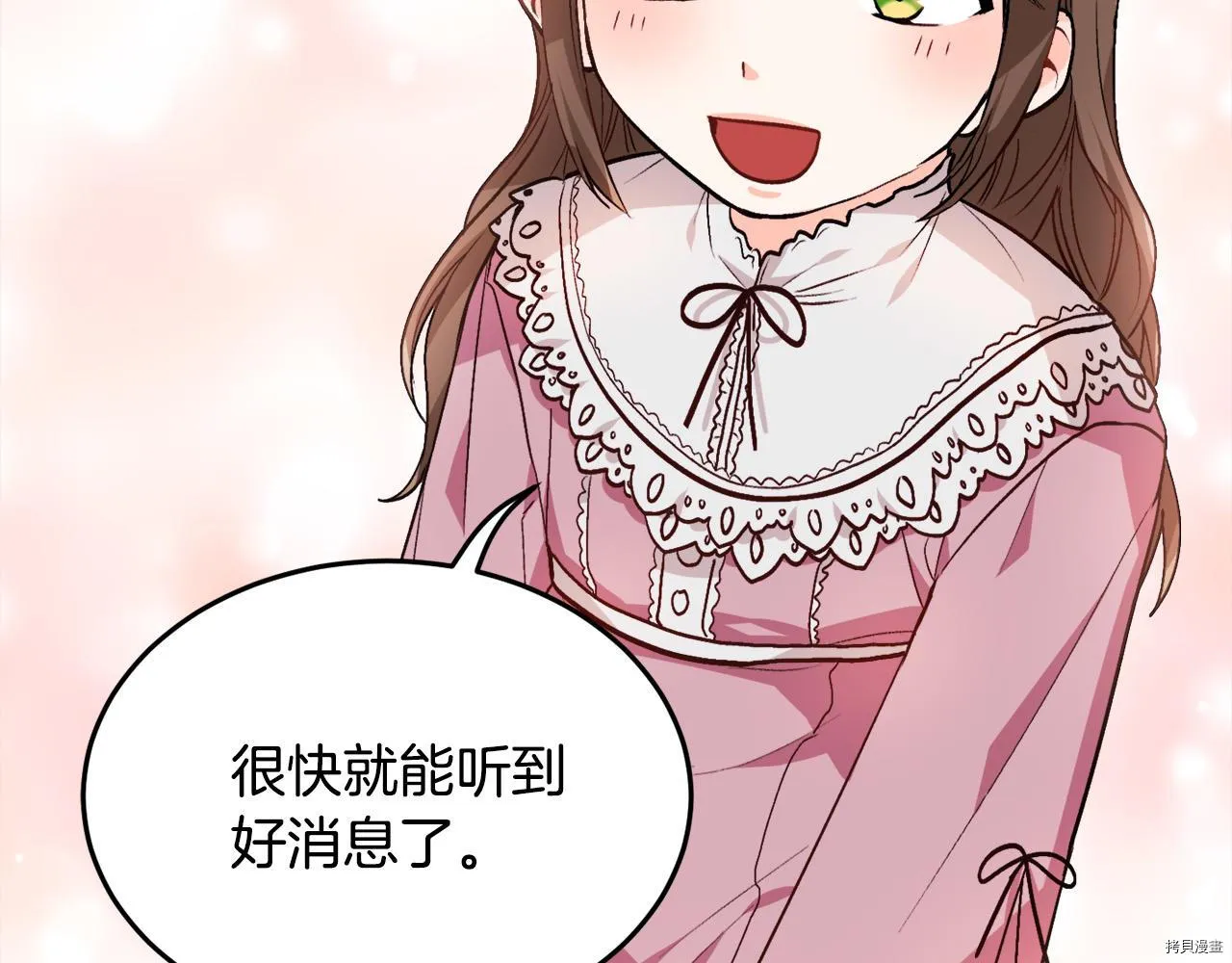 精灵团宠小千金免费漫画全集漫画,第77话2图